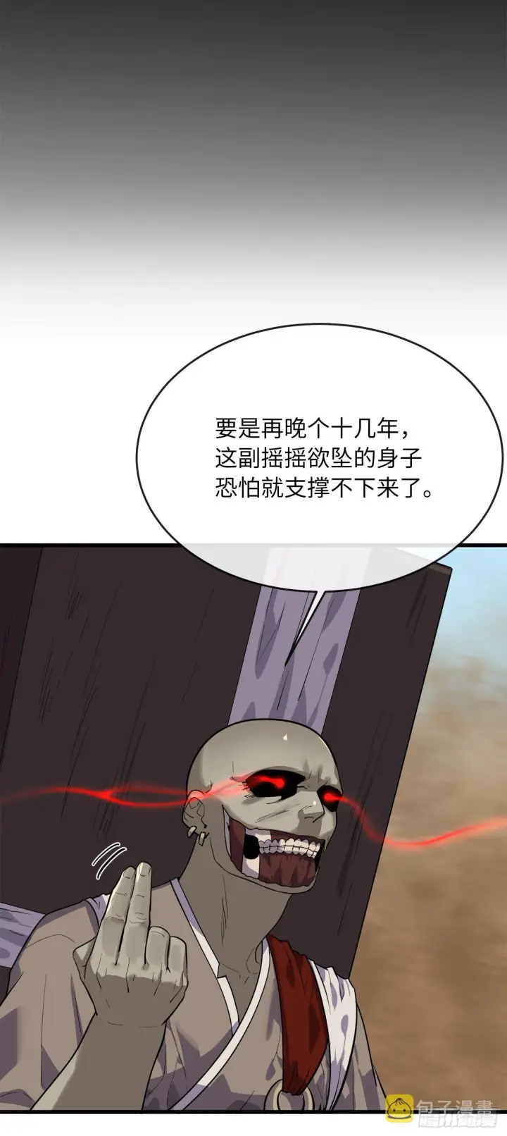 《废柴重生之我要当大佬》172.狂暴血魔图33