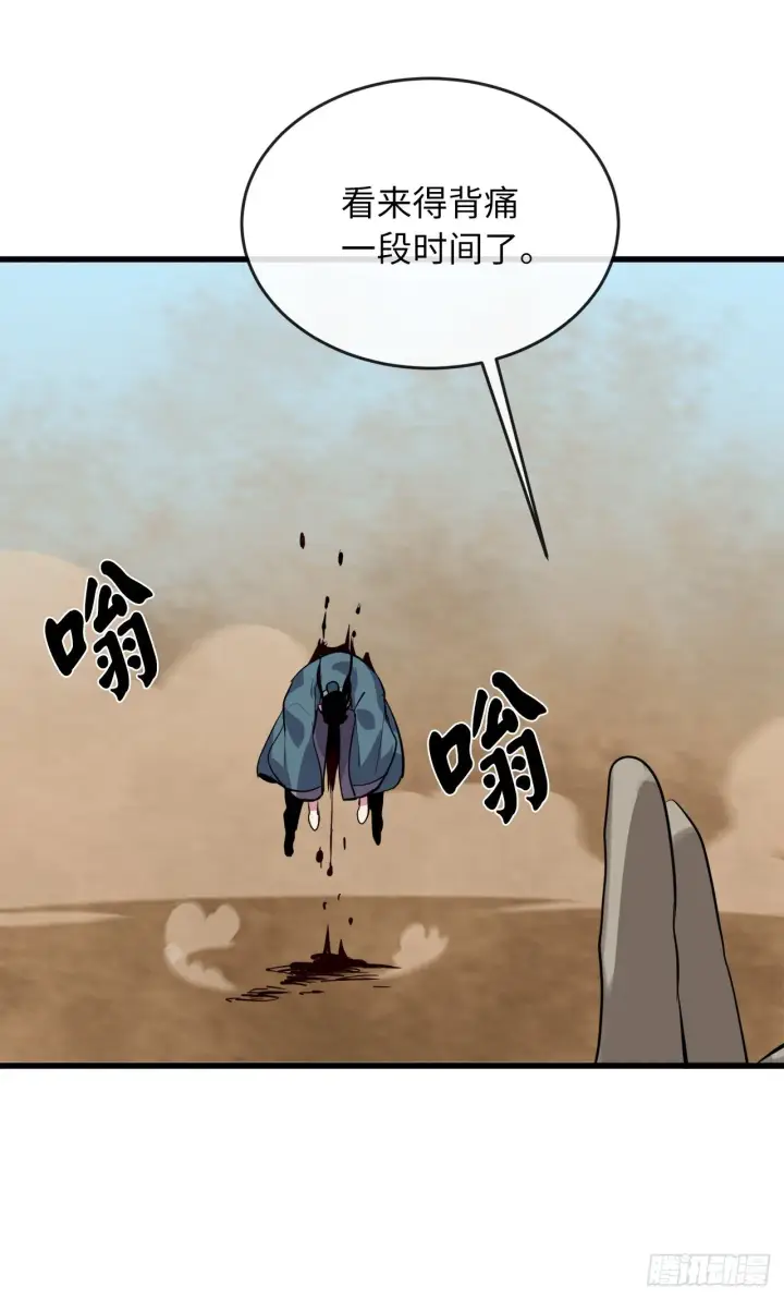 《废柴重生之我要当大佬》172.狂暴血魔图34