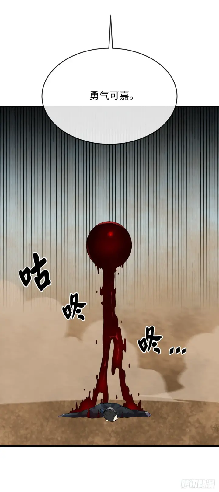 《废柴重生之我要当大佬》172.狂暴血魔图46
