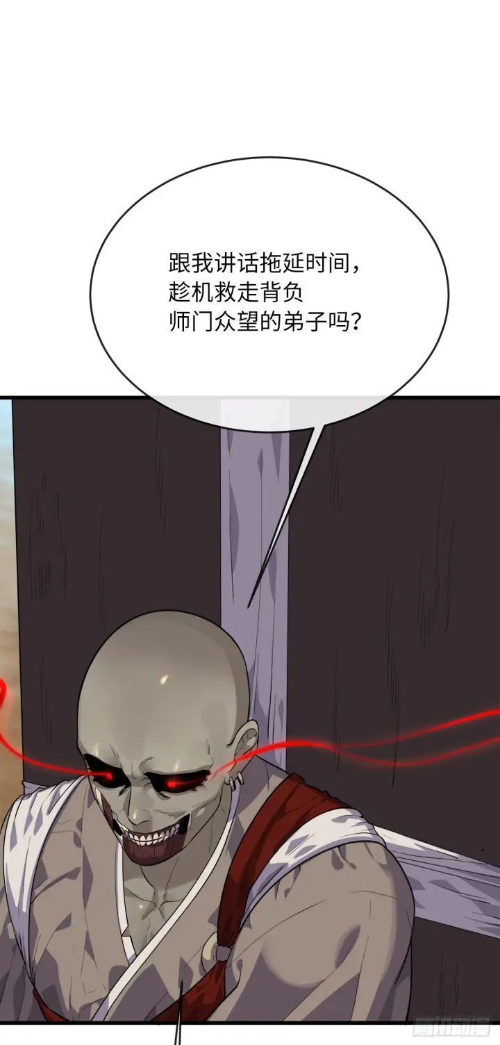 《废柴重生之我要当大佬》172.狂暴血魔图70