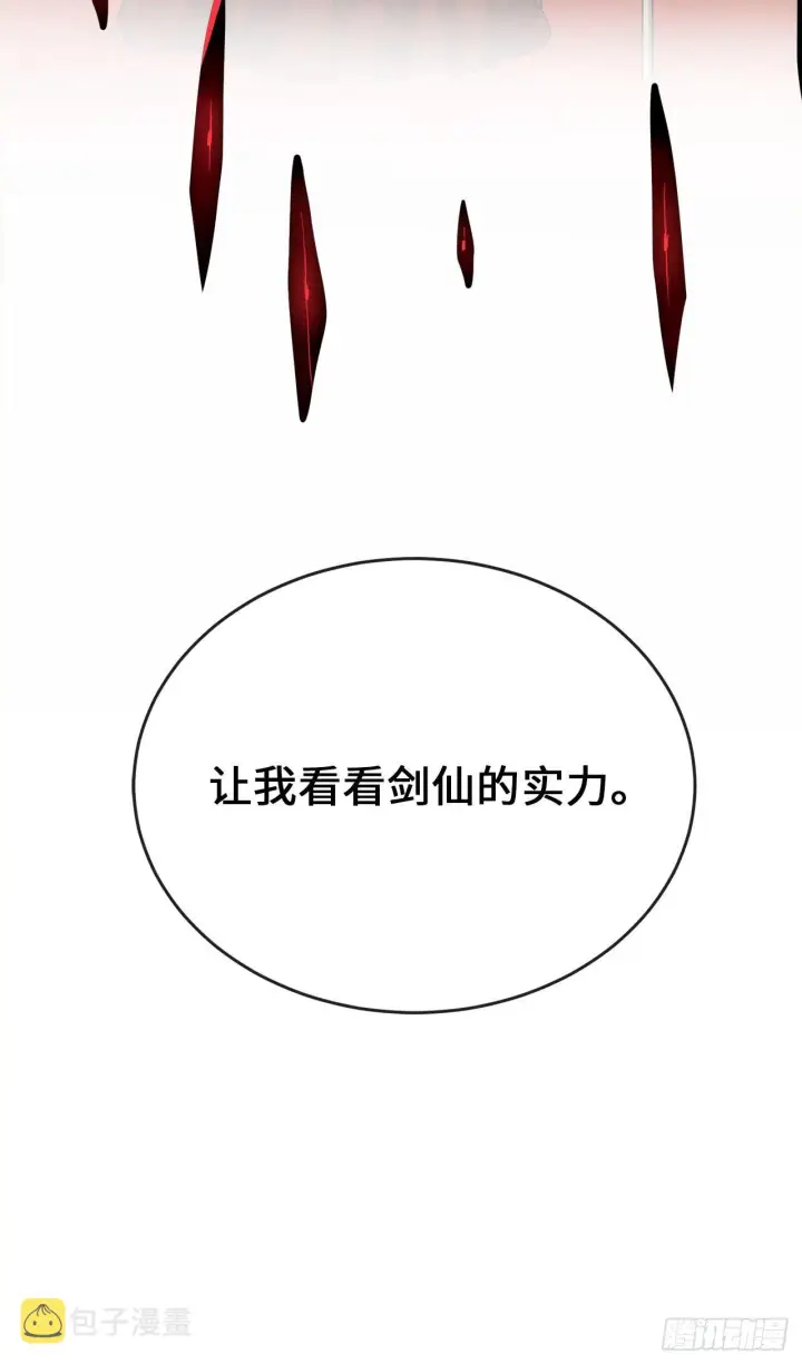 《废柴重生之我要当大佬》172.狂暴血魔图77