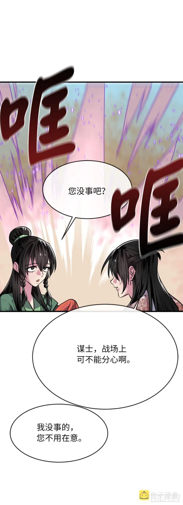《废柴重生之我要当大佬》173.借尸还魂图16