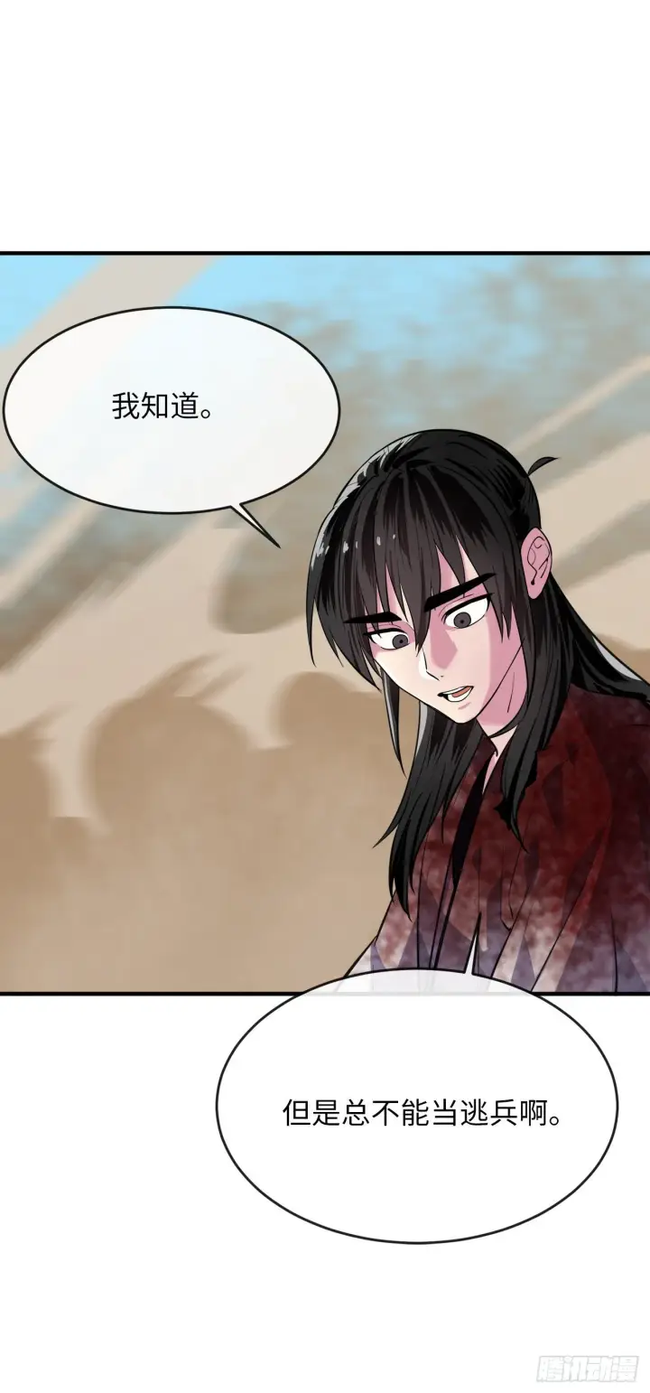 《废柴重生之我要当大佬》173.借尸还魂图24