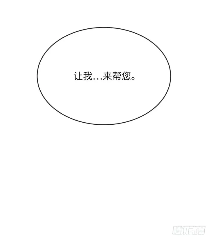 《废柴重生之我要当大佬》173.借尸还魂图29