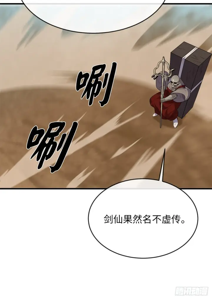 《废柴重生之我要当大佬》173.借尸还魂图36