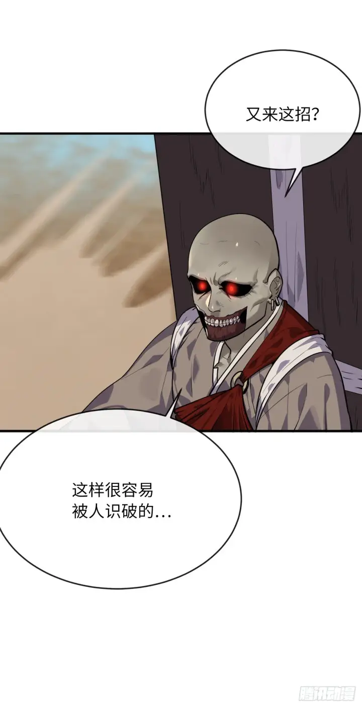 《废柴重生之我要当大佬》173.借尸还魂图39