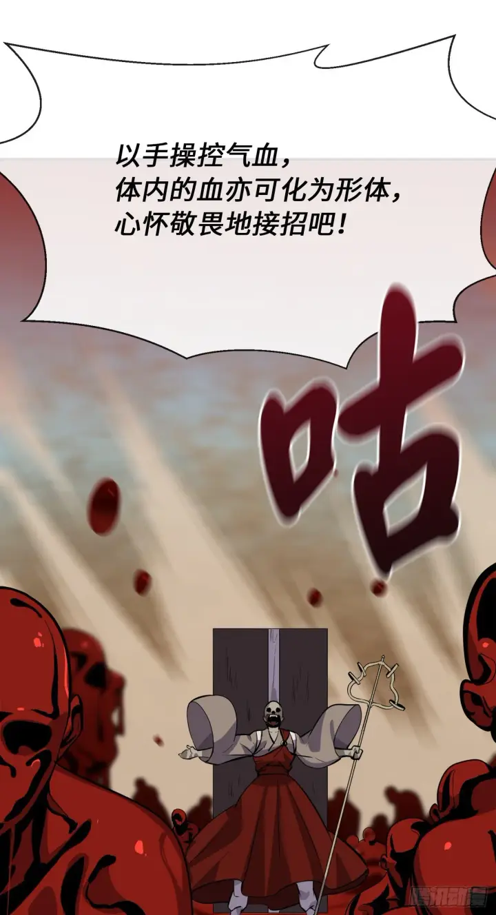 《废柴重生之我要当大佬》173.借尸还魂图59