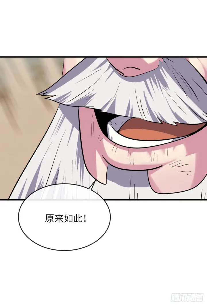 《废柴重生之我要当大佬》173.借尸还魂图63