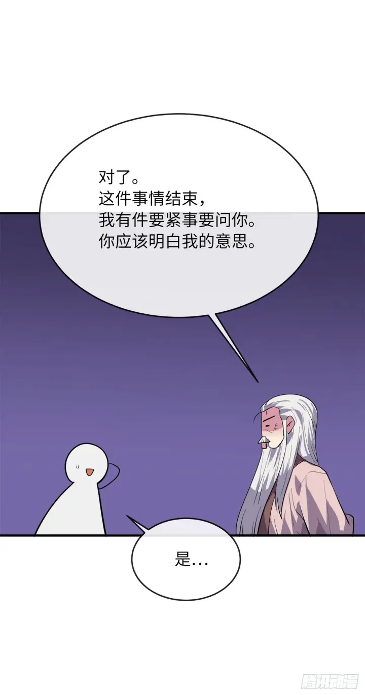 《废柴重生之我要当大佬》173.借尸还魂图87