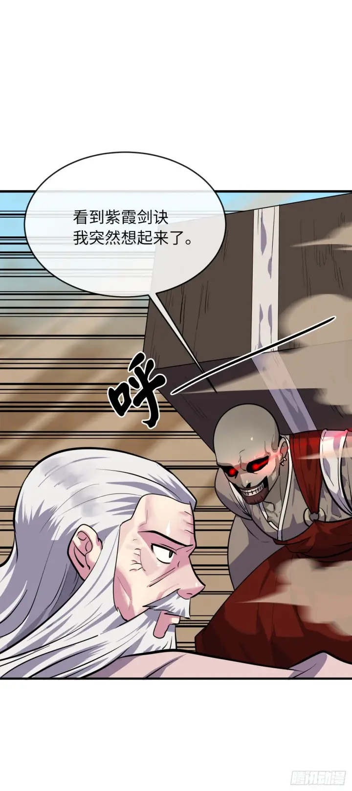 《废柴重生之我要当大佬》173.借尸还魂图9