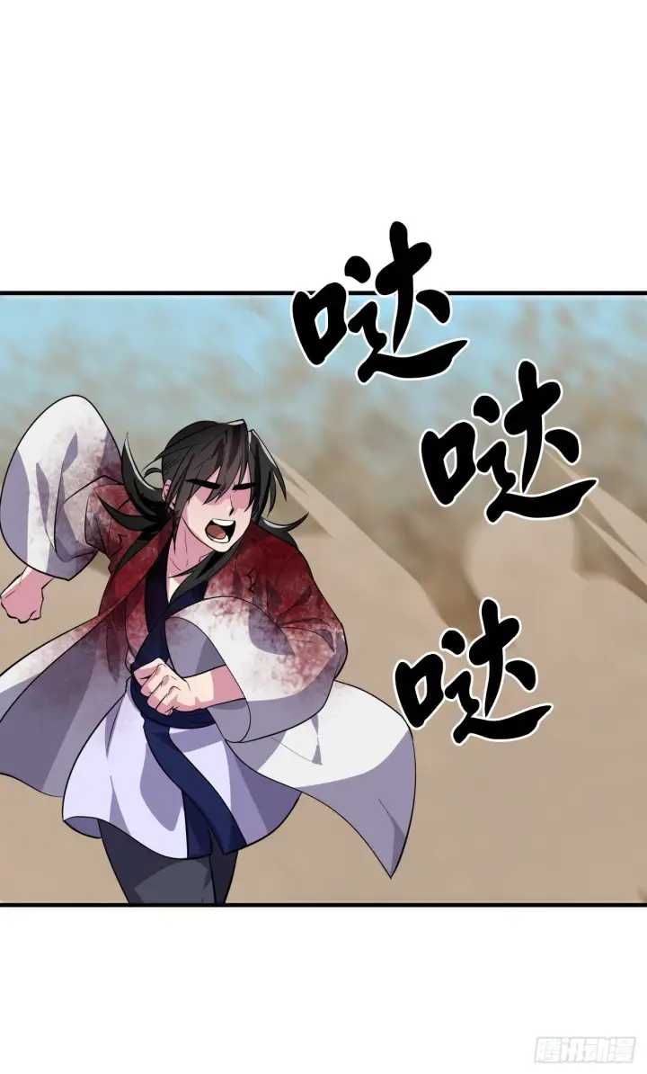 《废柴重生之我要当大佬》173.借尸还魂图98