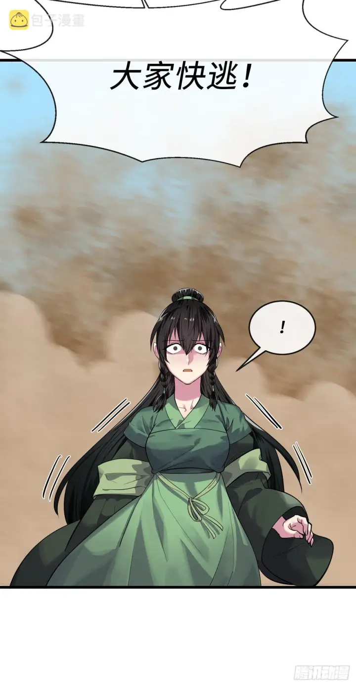 《废柴重生之我要当大佬》174.请援迎战图10