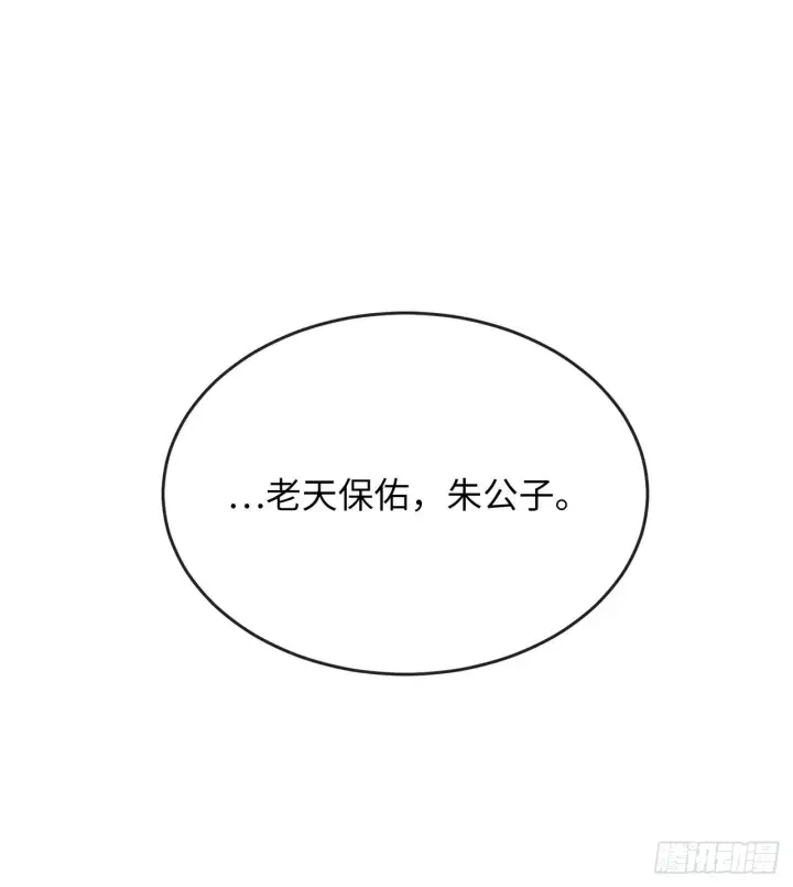 《废柴重生之我要当大佬》174.请援迎战图15