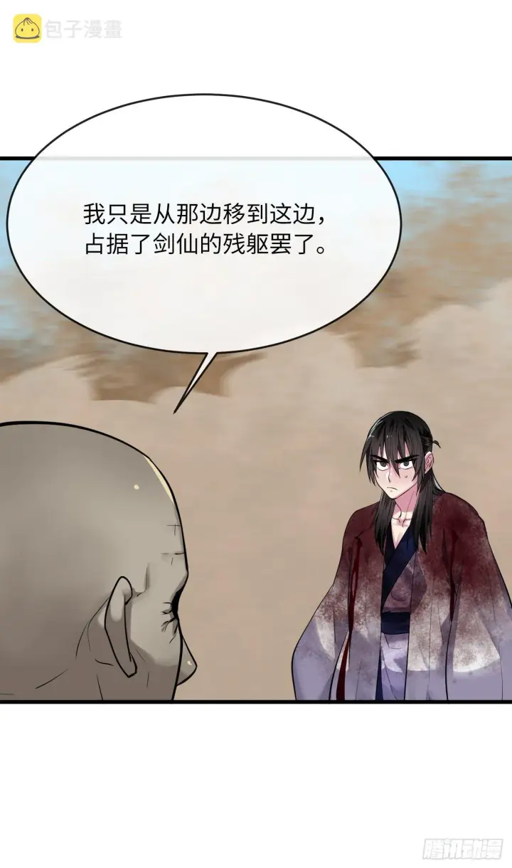 《废柴重生之我要当大佬》174.请援迎战图26