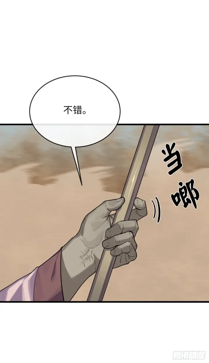 《废柴重生之我要当大佬》174.请援迎战图30