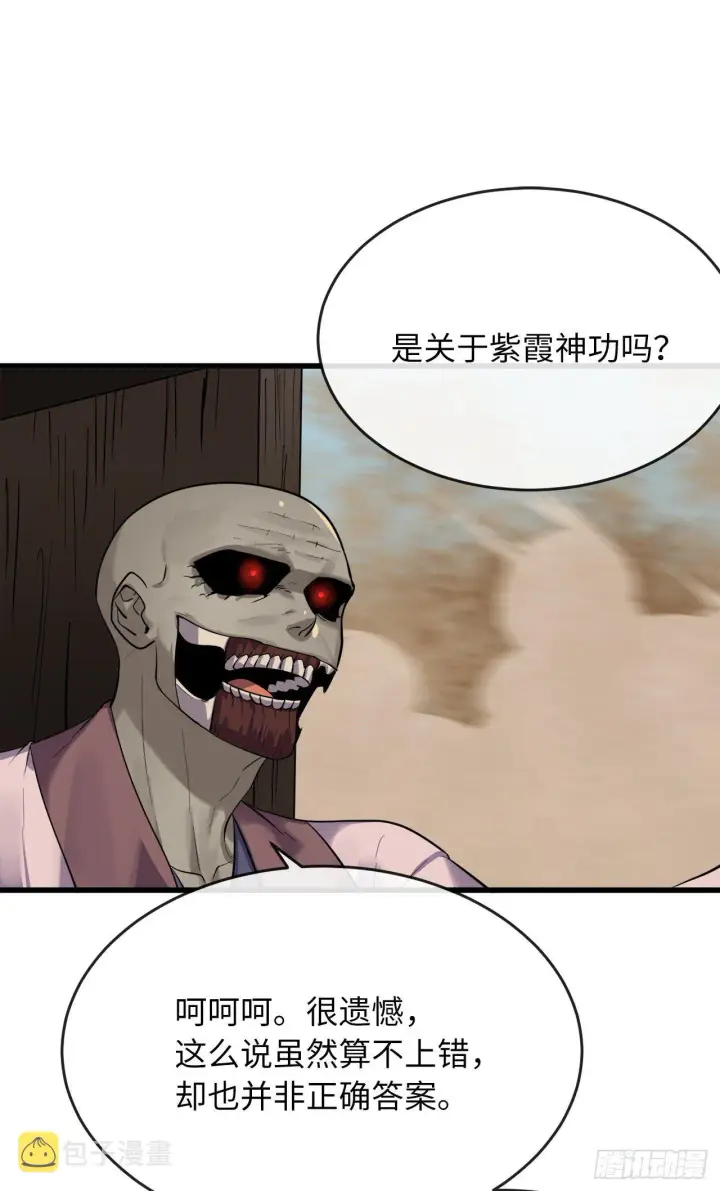 《废柴重生之我要当大佬》174.请援迎战图32
