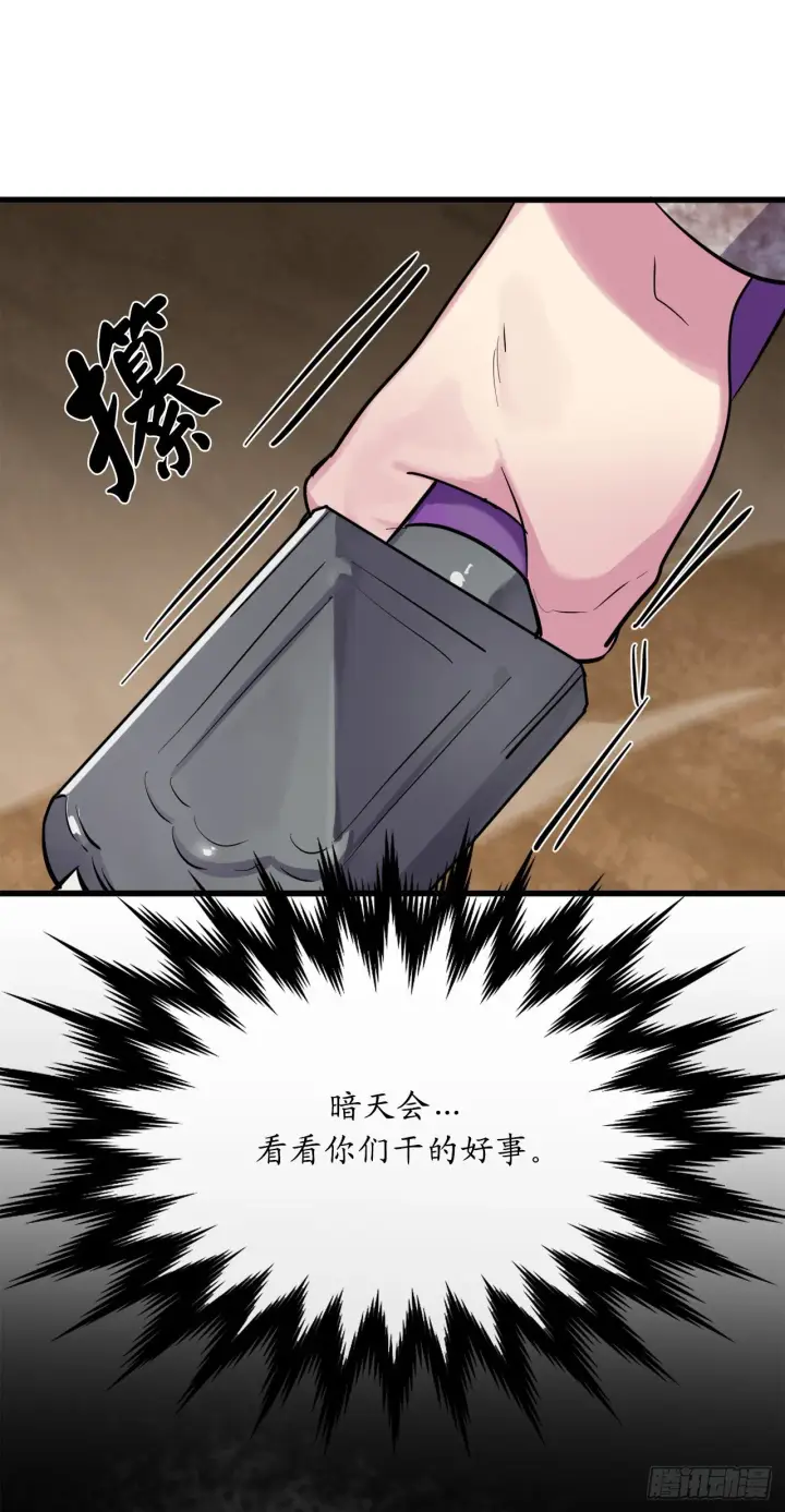 《废柴重生之我要当大佬》174.请援迎战图39