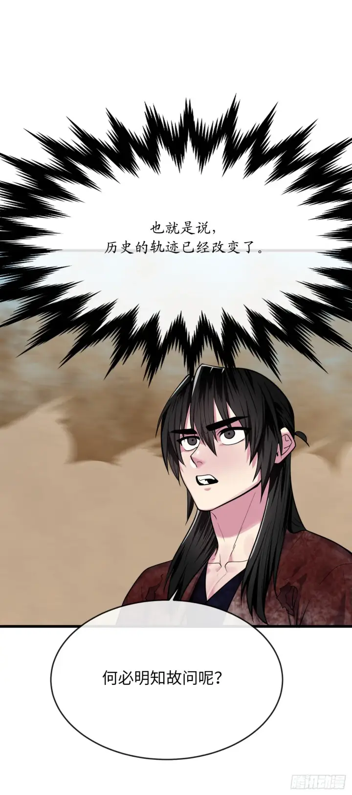 《废柴重生之我要当大佬》174.请援迎战图41