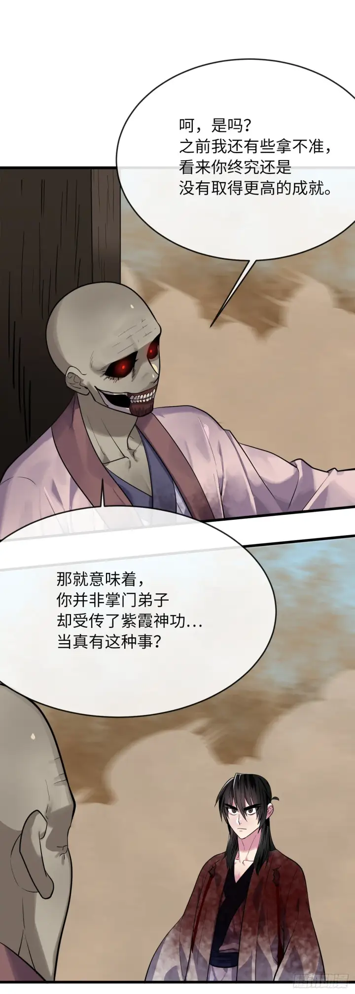 《废柴重生之我要当大佬》174.请援迎战图42