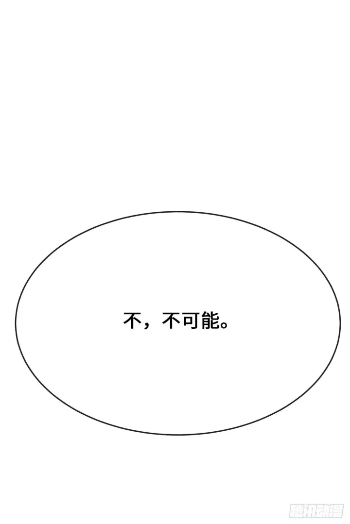 《废柴重生之我要当大佬》174.请援迎战图43