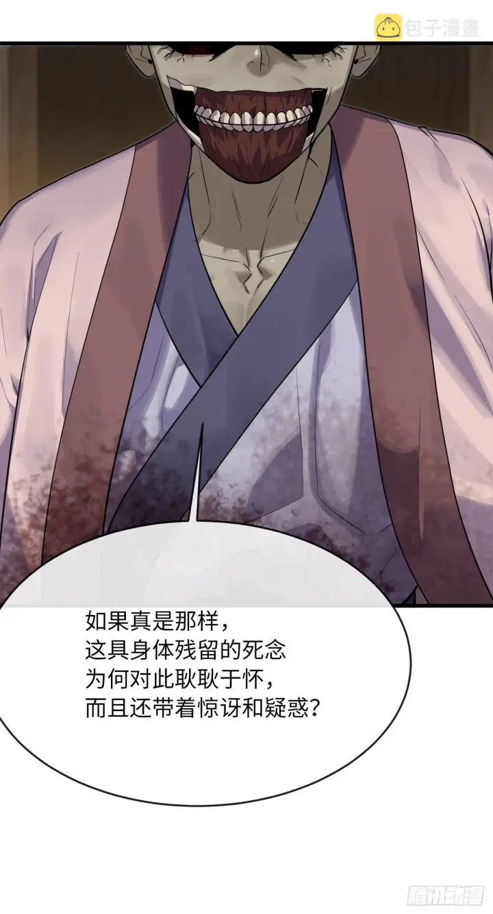 《废柴重生之我要当大佬》174.请援迎战图45