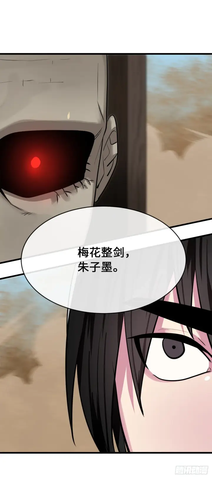 《废柴重生之我要当大佬》174.请援迎战图46