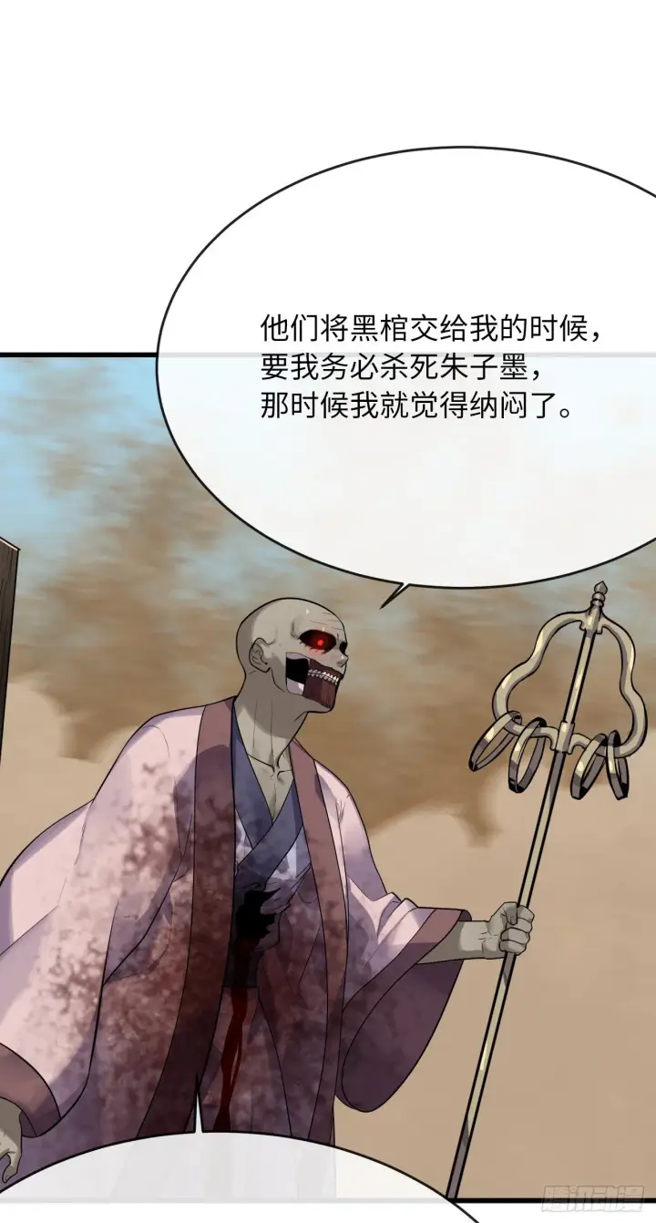 《废柴重生之我要当大佬》174.请援迎战图47