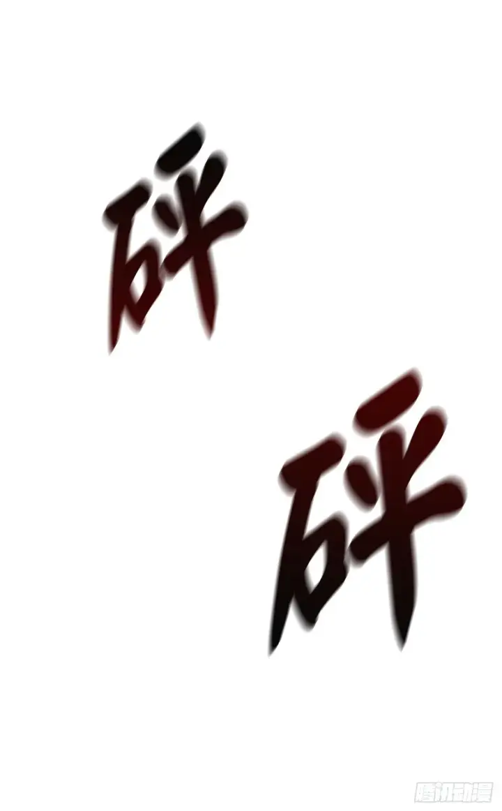 《废柴重生之我要当大佬》174.请援迎战图57