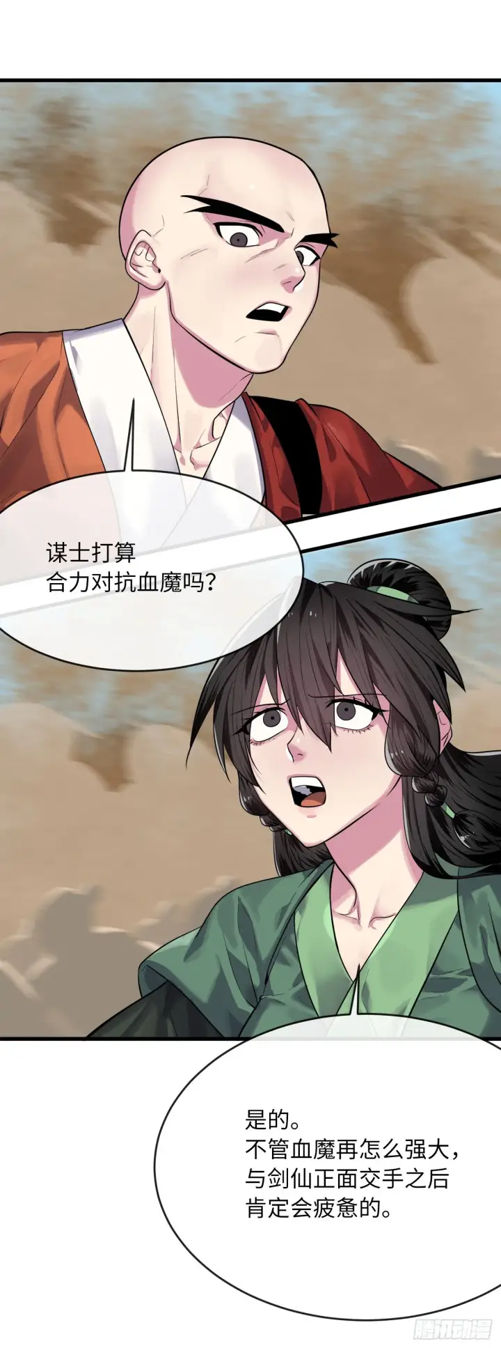 《废柴重生之我要当大佬》174.请援迎战图69