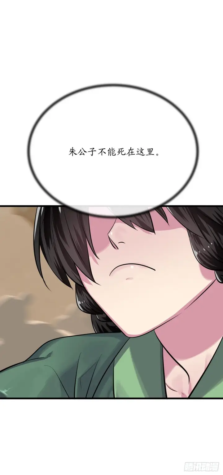 《废柴重生之我要当大佬》174.请援迎战图70