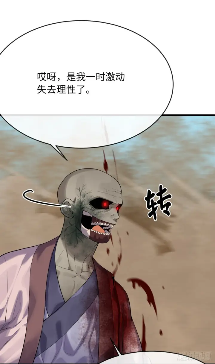《废柴重生之我要当大佬》175.超越化境图68