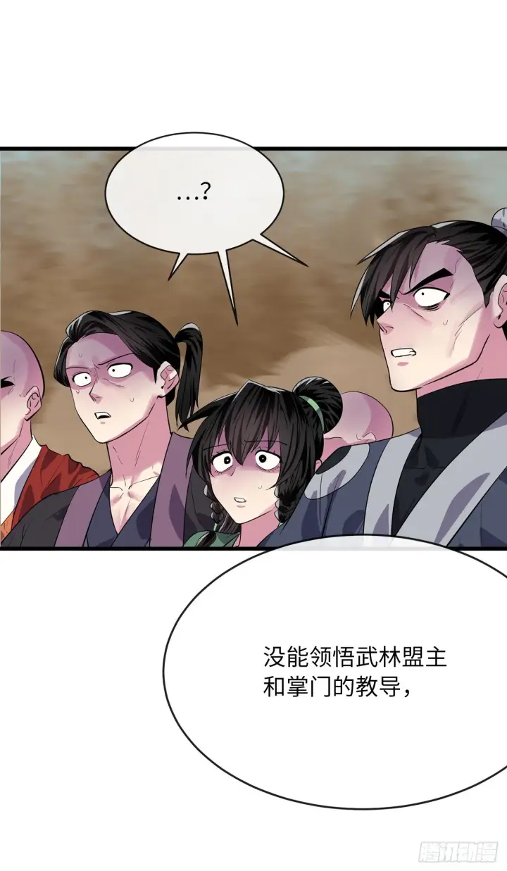 《废柴重生之我要当大佬》175.超越化境图72