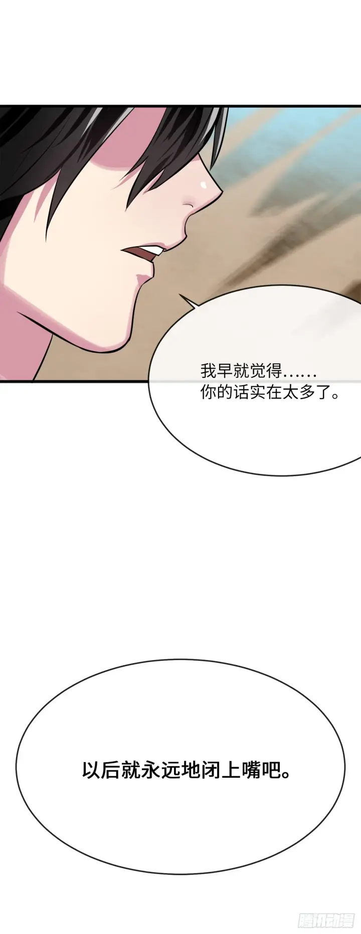 《废柴重生之我要当大佬》175.超越化境图87