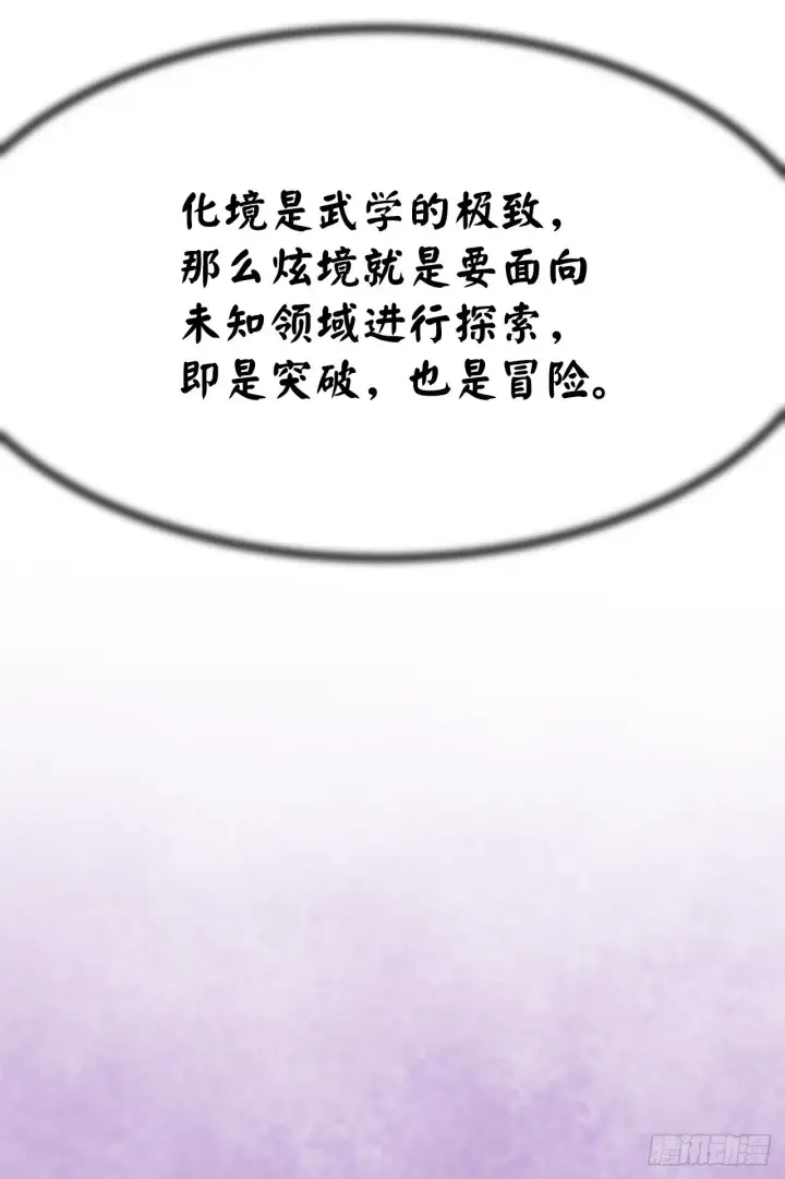 《废柴重生之我要当大佬》176.诛杀血魔图10