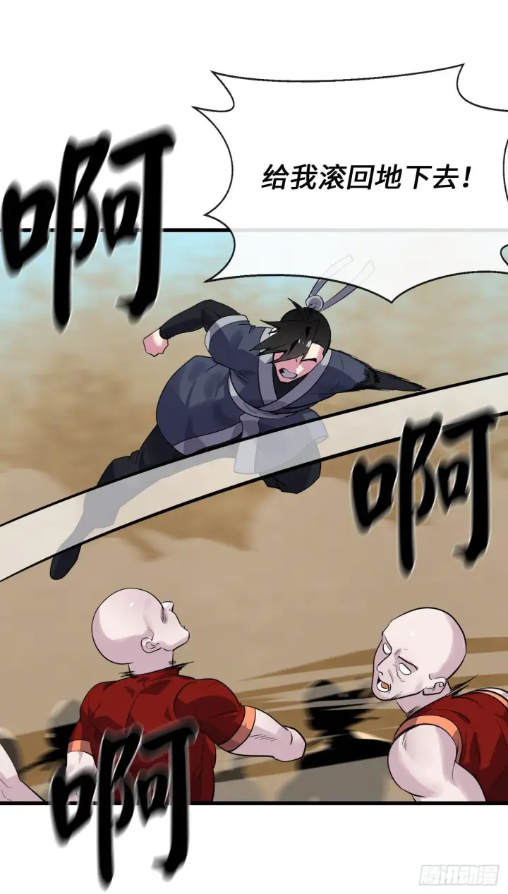 《废柴重生之我要当大佬》176.诛杀血魔图105
