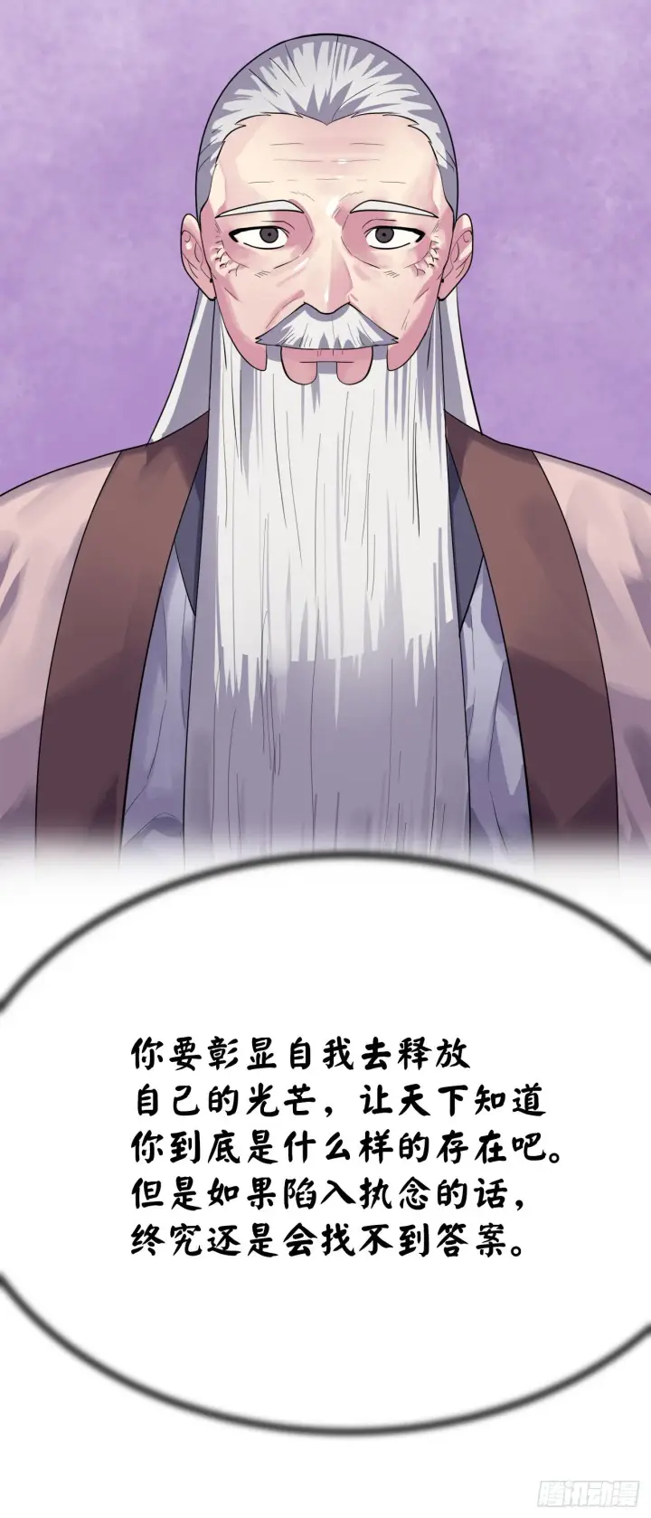 《废柴重生之我要当大佬》176.诛杀血魔图11