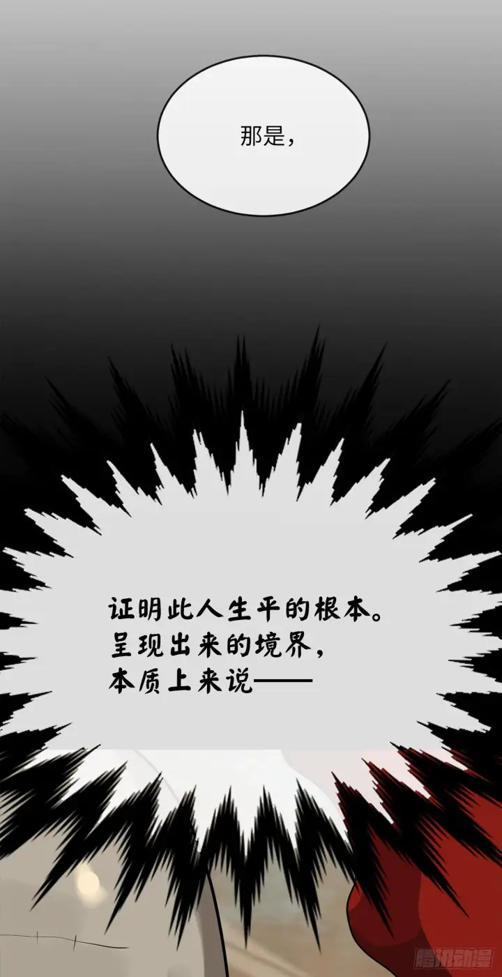 《废柴重生之我要当大佬》176.诛杀血魔图14