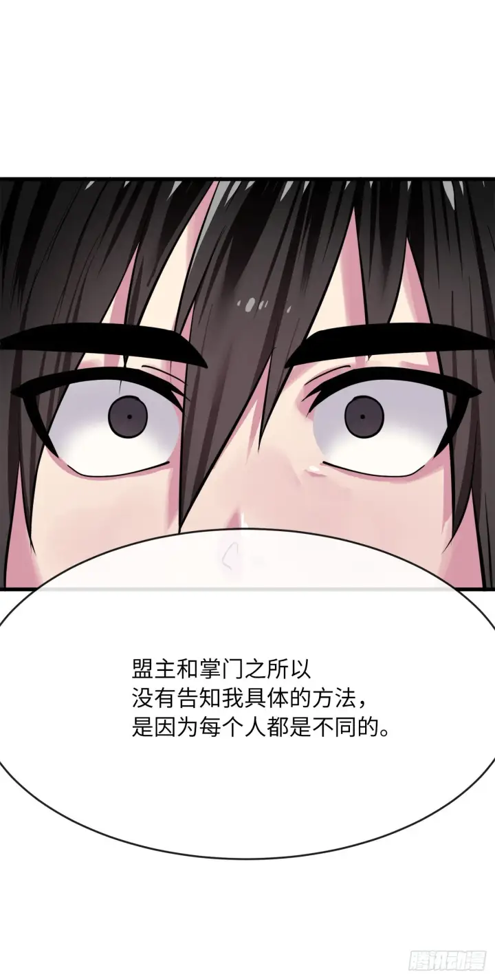 《废柴重生之我要当大佬》176.诛杀血魔图17