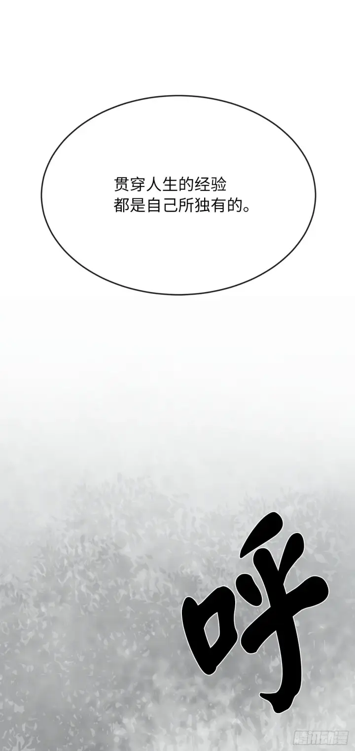 《废柴重生之我要当大佬》176.诛杀血魔图18
