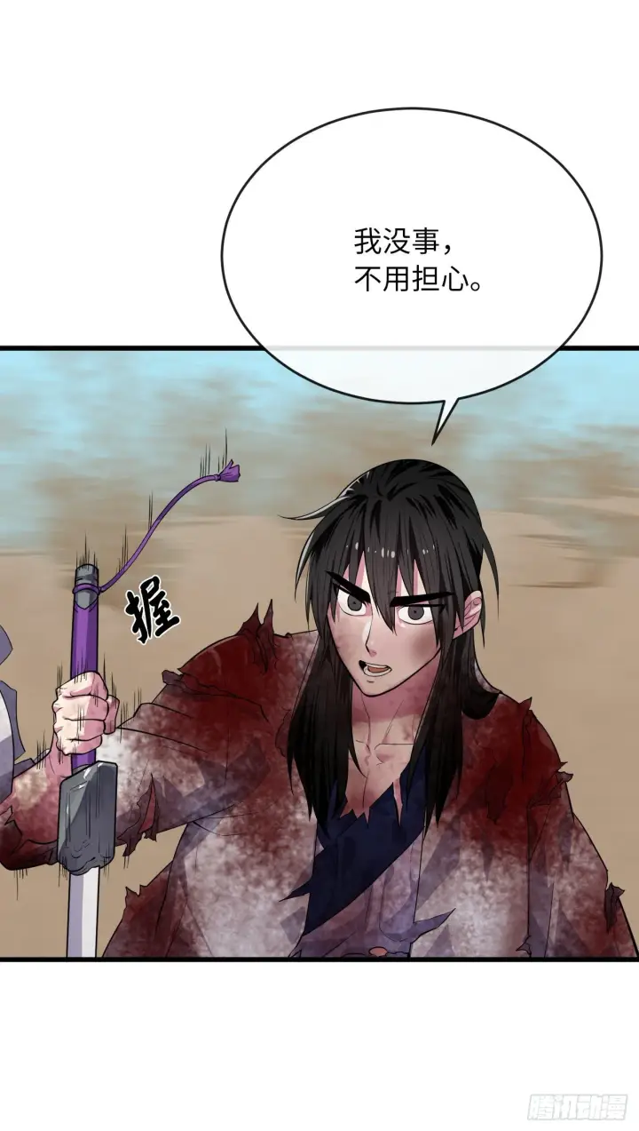 《废柴重生之我要当大佬》176.诛杀血魔图38