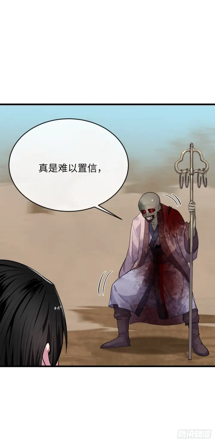 《废柴重生之我要当大佬》176.诛杀血魔图40