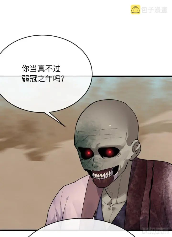 《废柴重生之我要当大佬》176.诛杀血魔图41