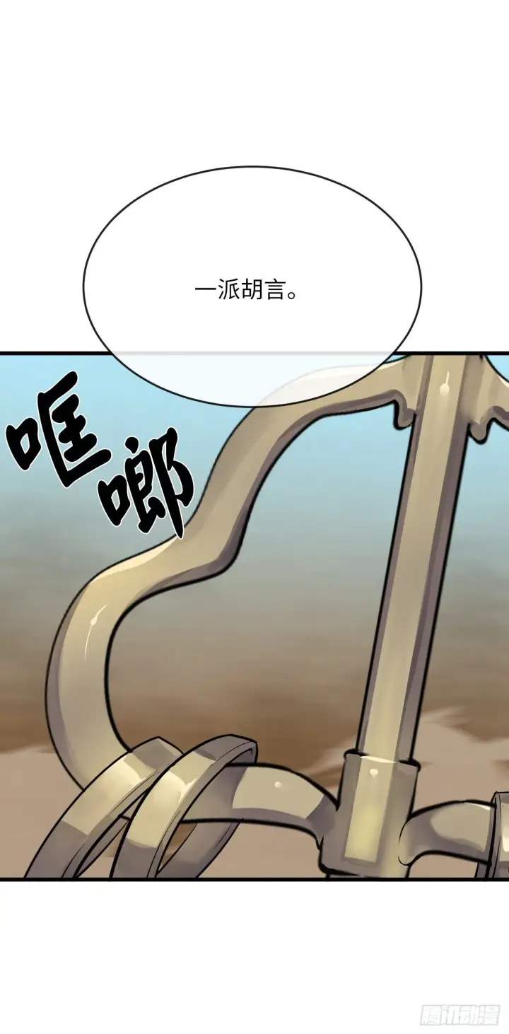 《废柴重生之我要当大佬》176.诛杀血魔图43