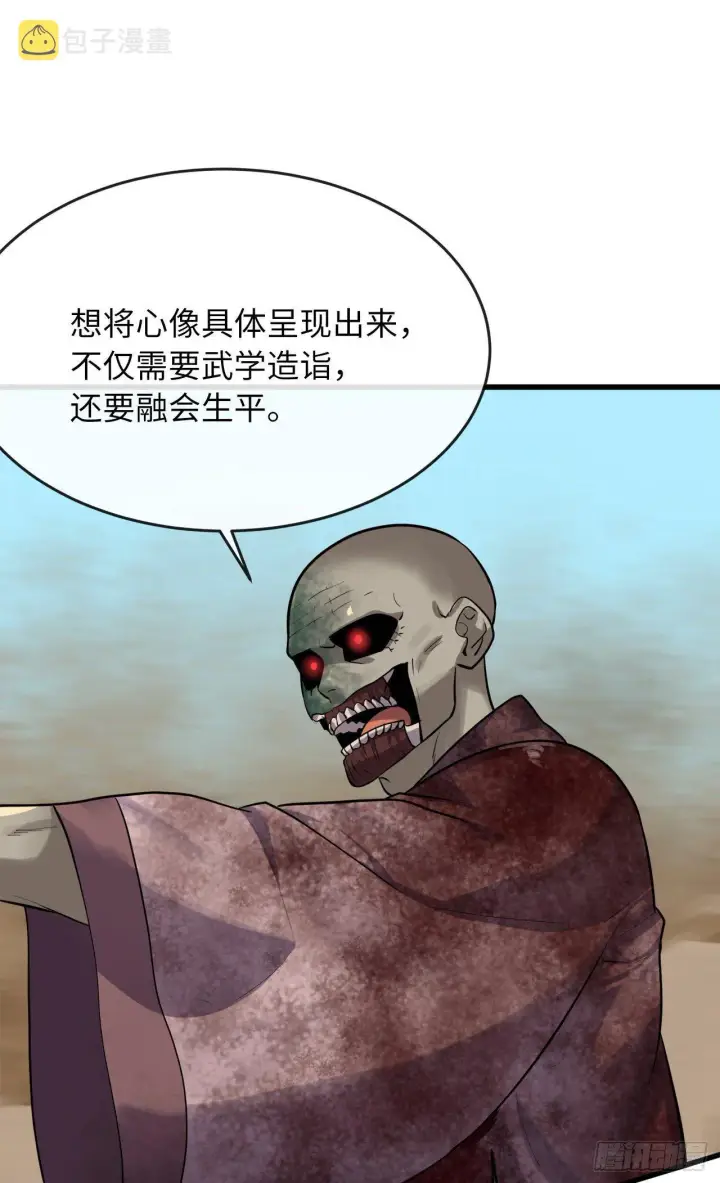 《废柴重生之我要当大佬》176.诛杀血魔图44
