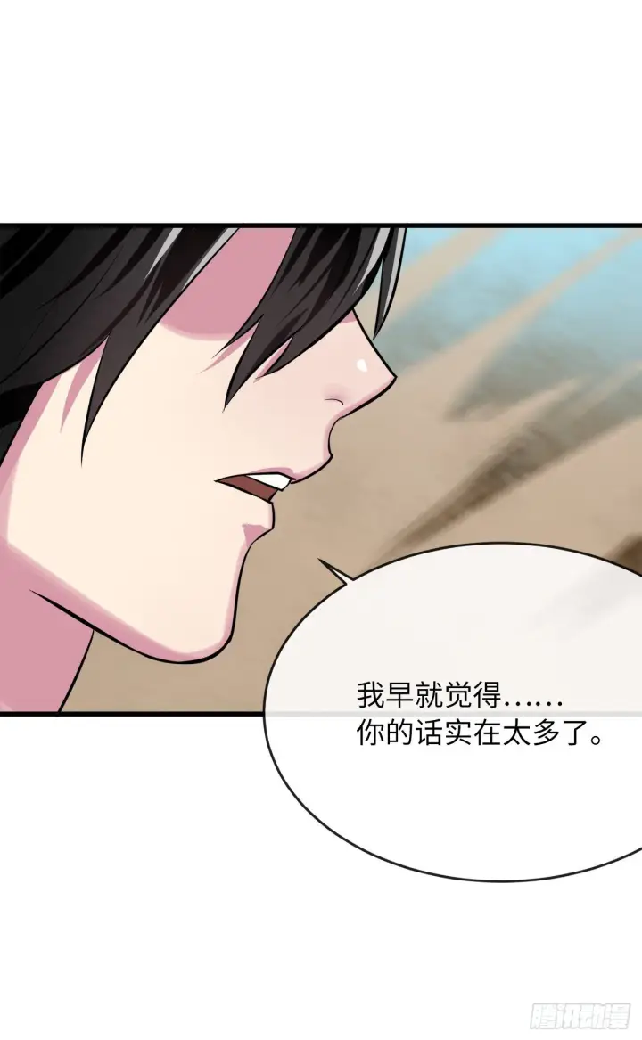 《废柴重生之我要当大佬》176.诛杀血魔图53