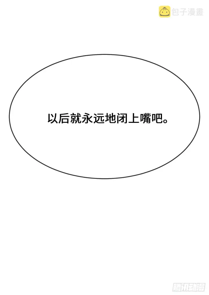 《废柴重生之我要当大佬》176.诛杀血魔图54