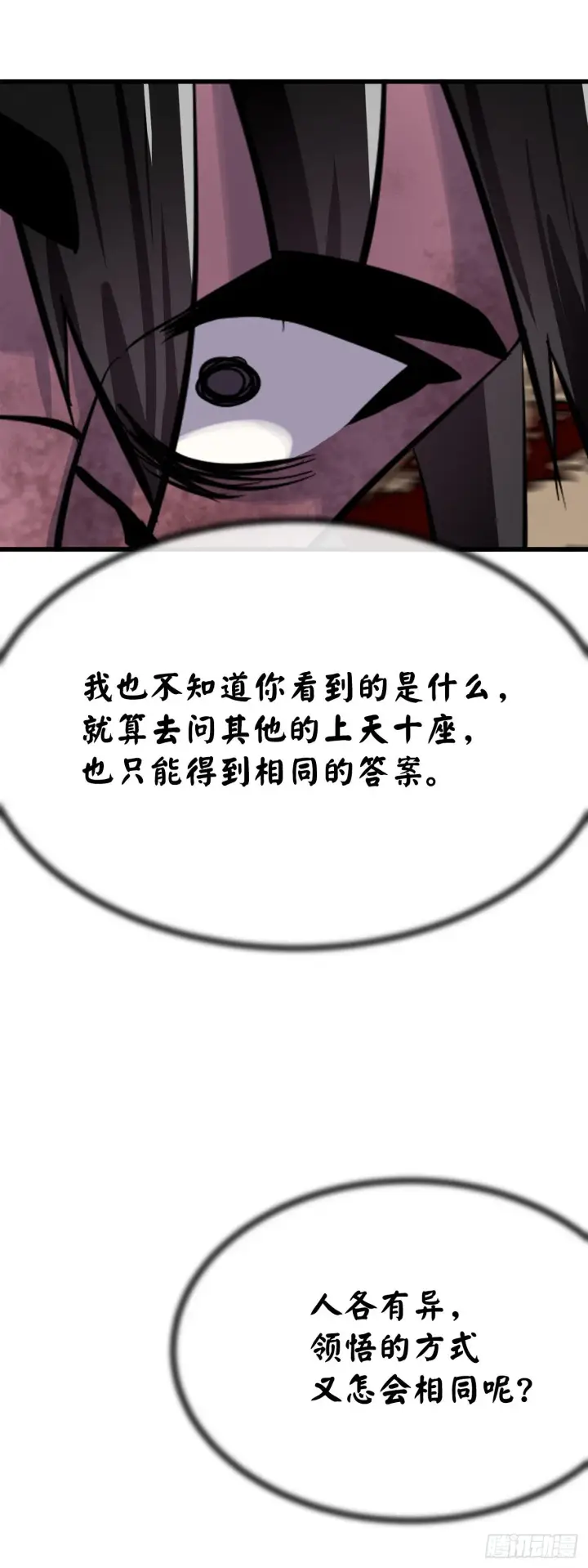 《废柴重生之我要当大佬》176.诛杀血魔图6