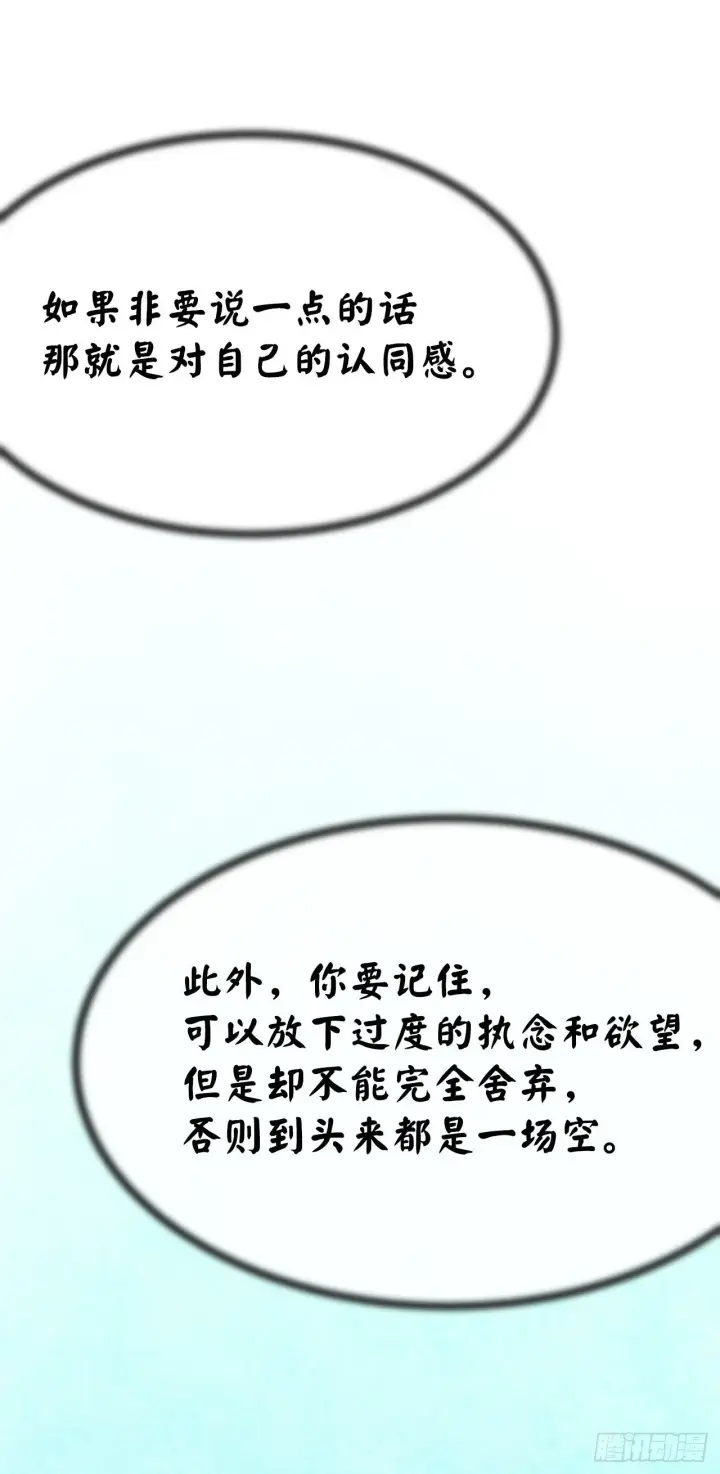 《废柴重生之我要当大佬》176.诛杀血魔图7