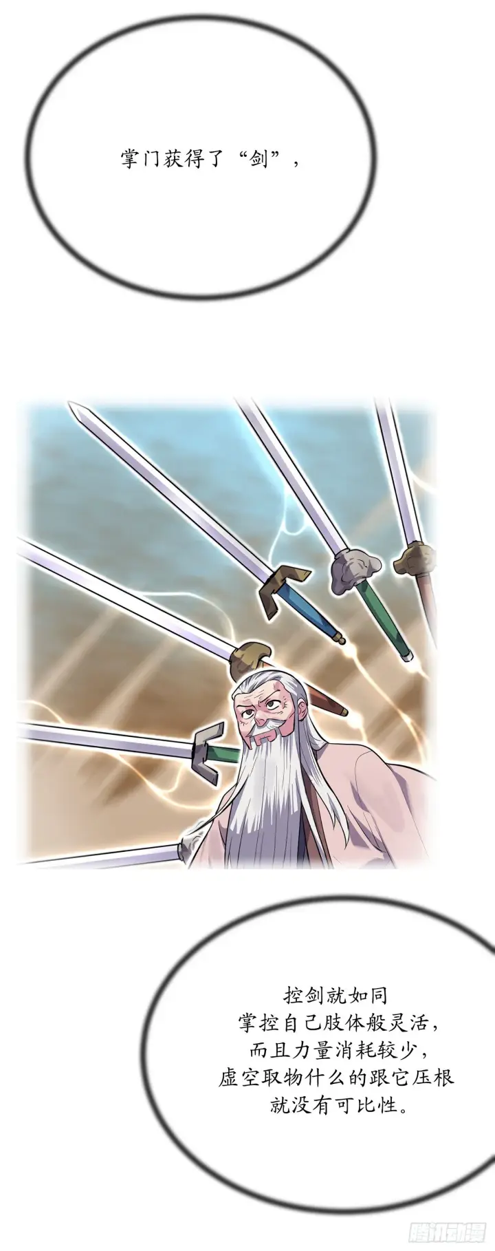 《废柴重生之我要当大佬》176.诛杀血魔图74