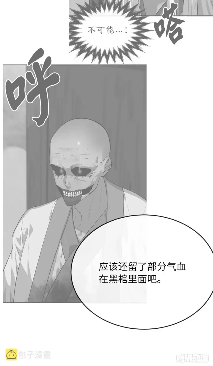 《废柴重生之我要当大佬》176.诛杀血魔图78
